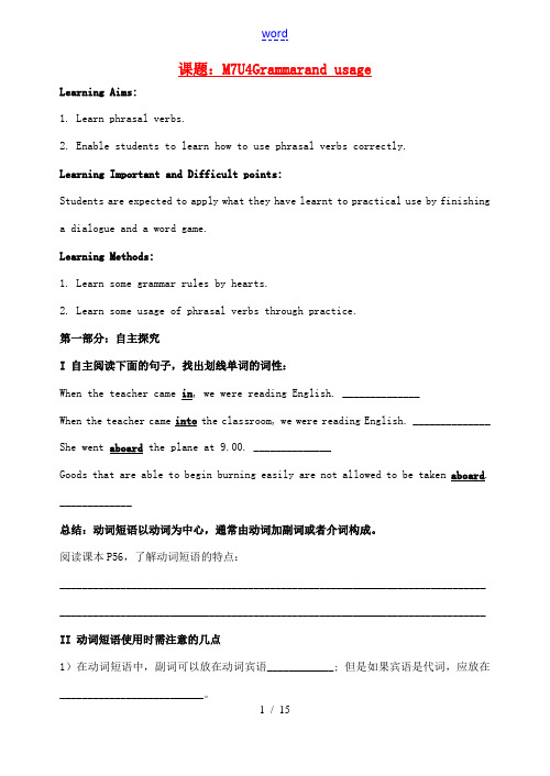 高中英语 Unit4 Grammar教案 牛津译林版选修7 教案