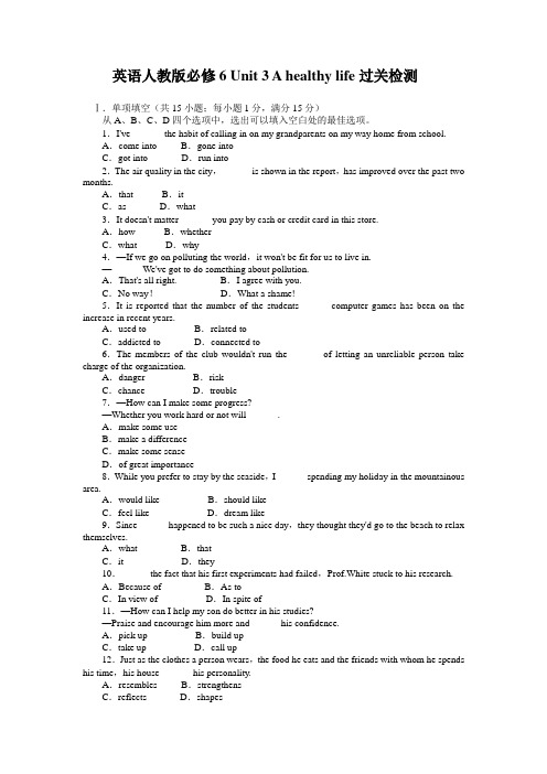 高二英语选修6Unit3Ahealthylife过关检测 含解析 精品