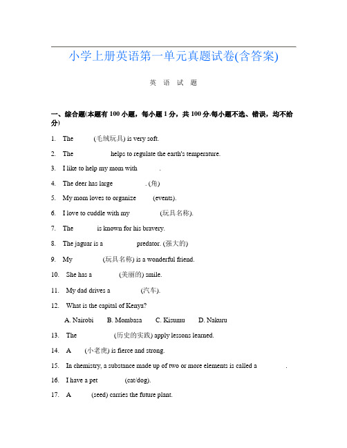 小学上册第16次英语第一单元真题试卷(含答案)