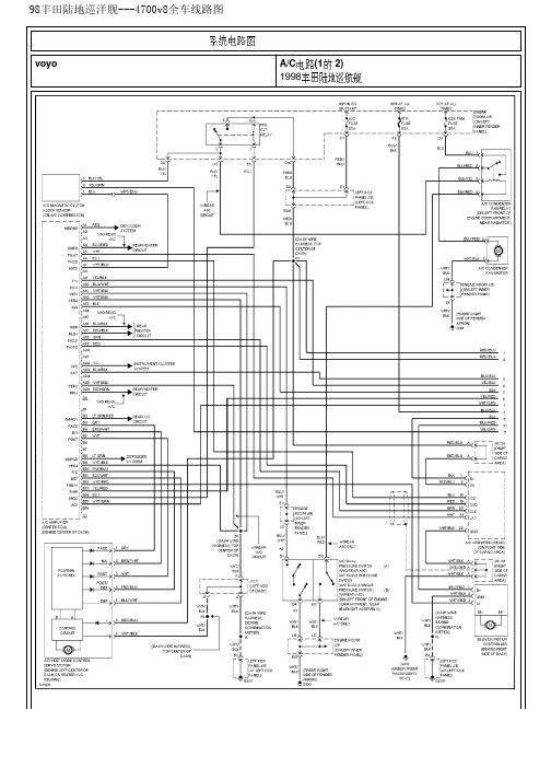 98丰田陆地巡洋舰---4700v8全车线路图