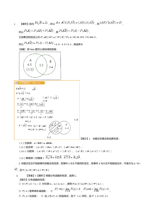 自考_概率论与数理统计(经管类)_2012年10月_真题及答案详解.