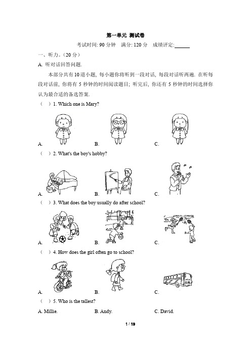 牛津译林版2019-2020学年八年级英语上册第一单元测试卷(含答案)