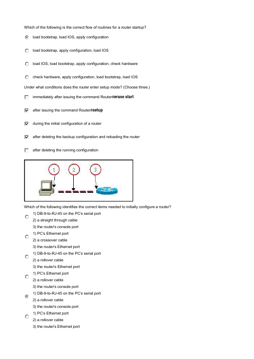 CCNA第二学期测试题