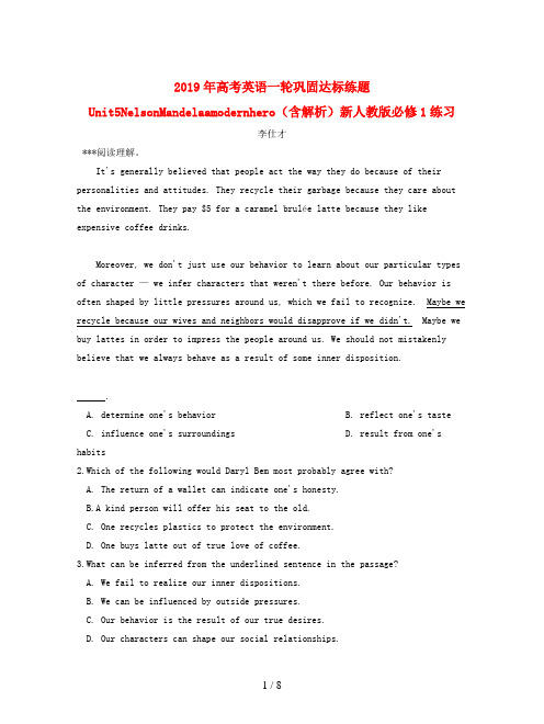 2019年高考英语一轮巩固达标练题Unit5NelsonMandelaamodernhero(含解析)新人教版必修1练习