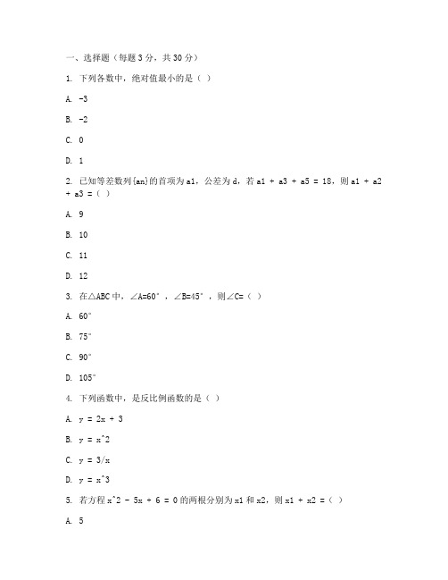 徐汇区一模初三数学试卷