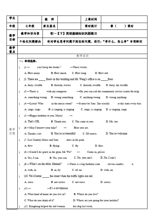 期末语法基础100题选择题2022-2023学年仁爱版七年级英语下册