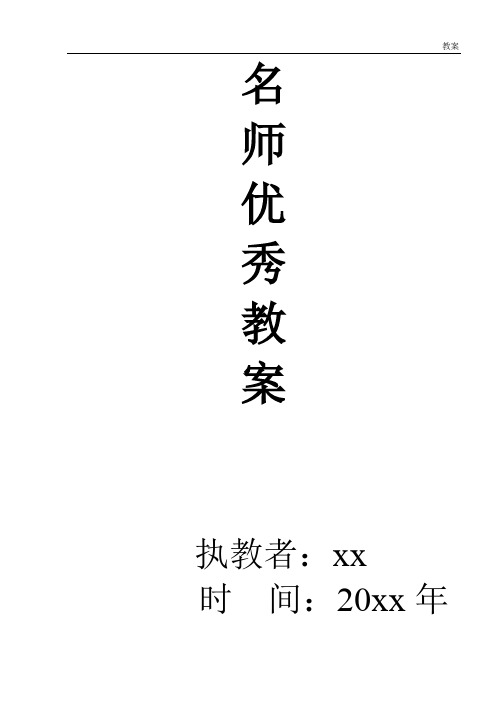 苏科初中物理八下《7.3探索更小的微粒》word教案 (15)