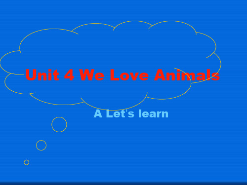 人教PEP版英语三上《unit4 we love animals》A Let’s learn PPT课件