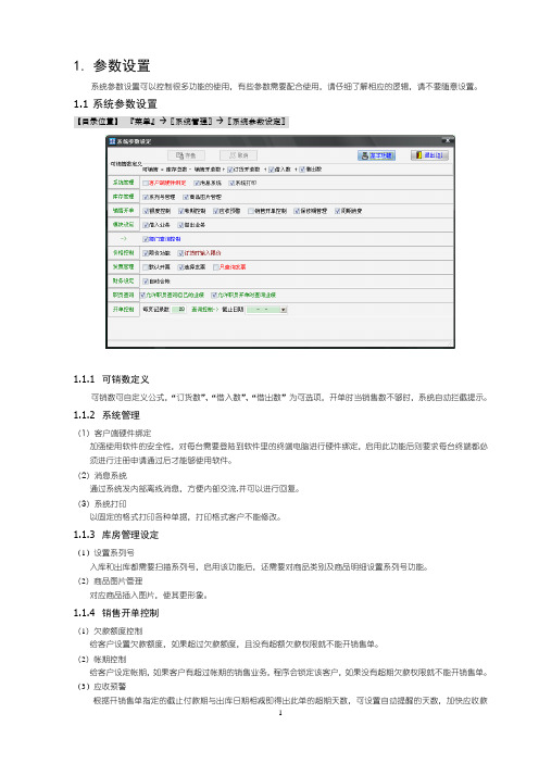 开龙IT2008使用手册