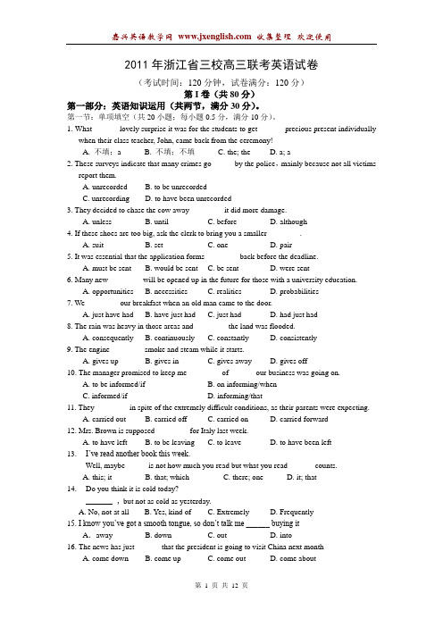 浙江省三校2011届高三联考英语试题