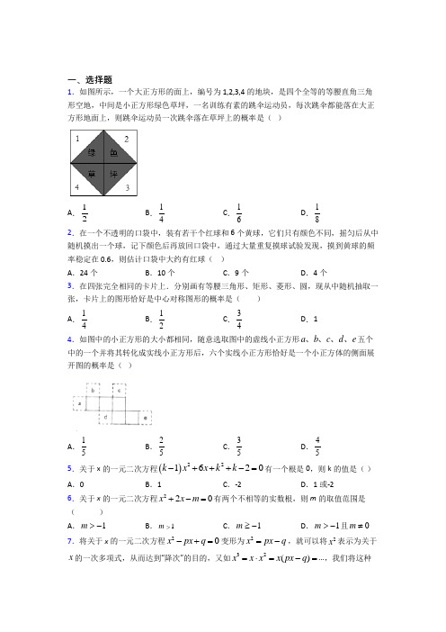 【鲁教版】九年级数学上期中试题及答案