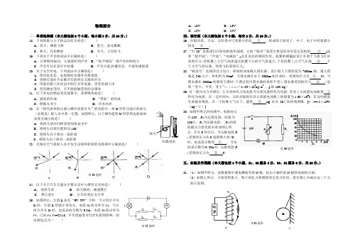 2015年遵义市中考物理权威预测卷1