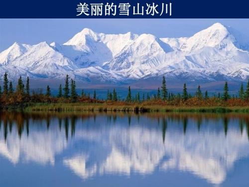 高考复习：大洲的地形、气候、河流及其关系——以亚洲为例ppt (2)