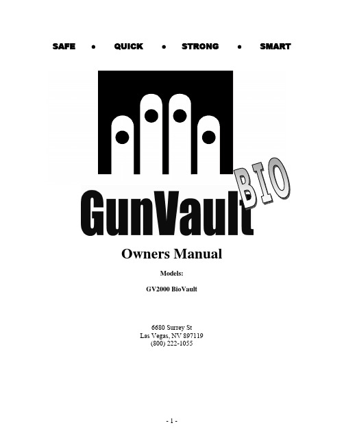 GunVault安全柜用户手册说明书