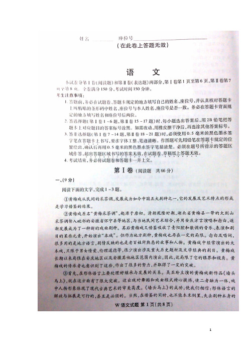 安徽省皖南八校高三语文第二次模拟考试(扫描版)新人教版