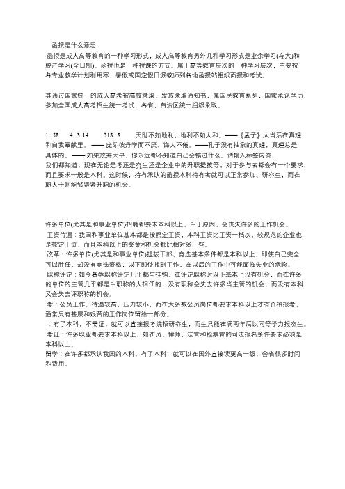 长春大学成人高考报考条件