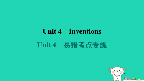 八年级上册Unit4易错考点专练习题沪教版