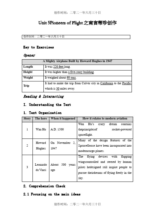 全新版大学进阶英语第二册第五单元答案