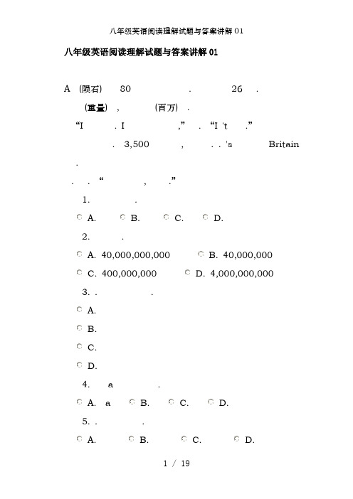 八年级英语阅读理解试题及答案讲解01