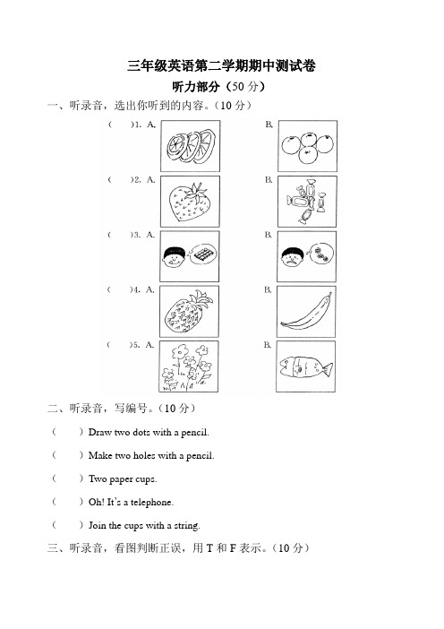 上海版牛津英语三年级第二学期期中测试卷