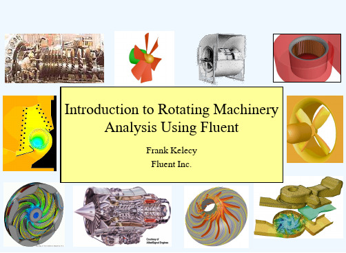 Fluent对旋转式动力机械的分析