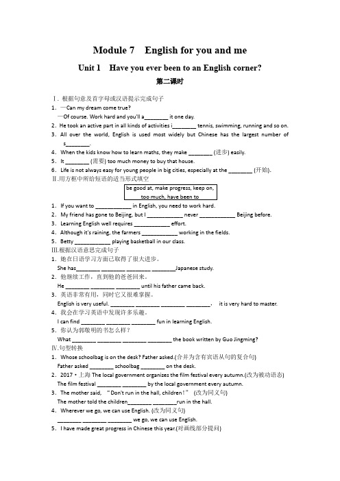 2020-2021学年外研版英语九年级下册 Module 7 课时练习第二课时