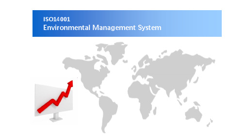 ISO14001辅导方案中英文对照