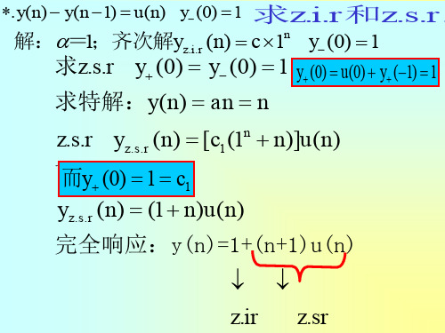 Z变换详细讲解