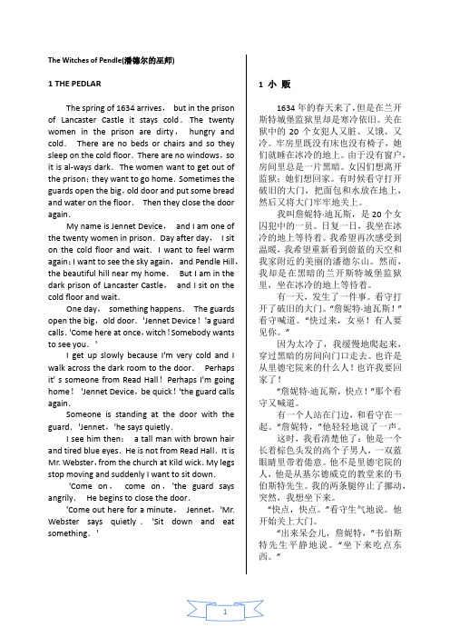 牛津.书虫中英系列1级上册-4《潘德尔的巫师》