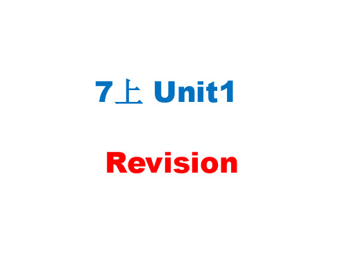 江苏省永丰初级中学牛津版七年级英语上册课件：：Unit1Revision复习(共14张PPT)