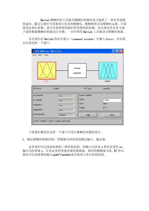 fuzzy工具箱使用规则