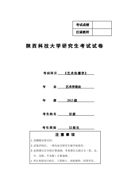 浅析日本动漫《名侦探柯南》的品牌传播和产业化营销