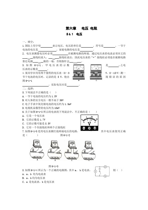 人教版八年级物理下册课时作业本及答案提示