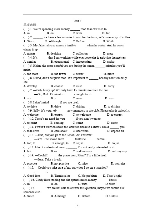 人教版八年级下册英语Unit 3单项选择易错专练(含答案)