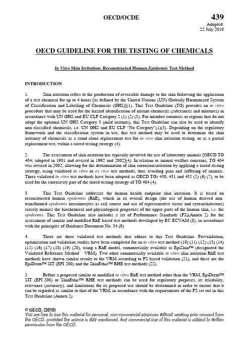OECD439 重建皮肤模型体外刺激性检测