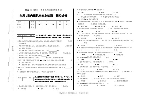 DF4专业知识05