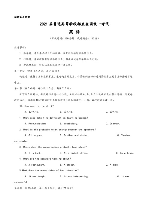 精校版2020┄2021届全国卷Ⅱ英语高考试题文档版含答案