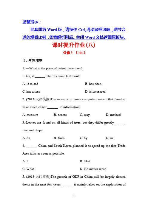 2014高考英语全程复习方略 课时提升 作业八：Unit2 Language(牛津译林版必修3)