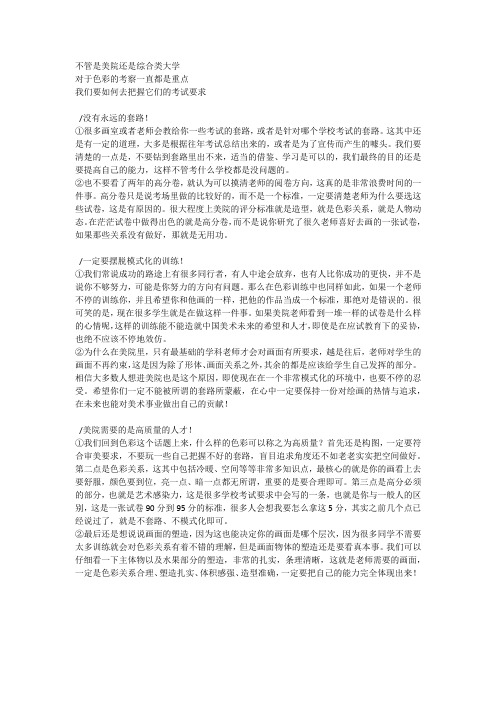 周达画室名师讲解-【色彩静物】美院需要高素质的人才!拒绝平庸与套路!