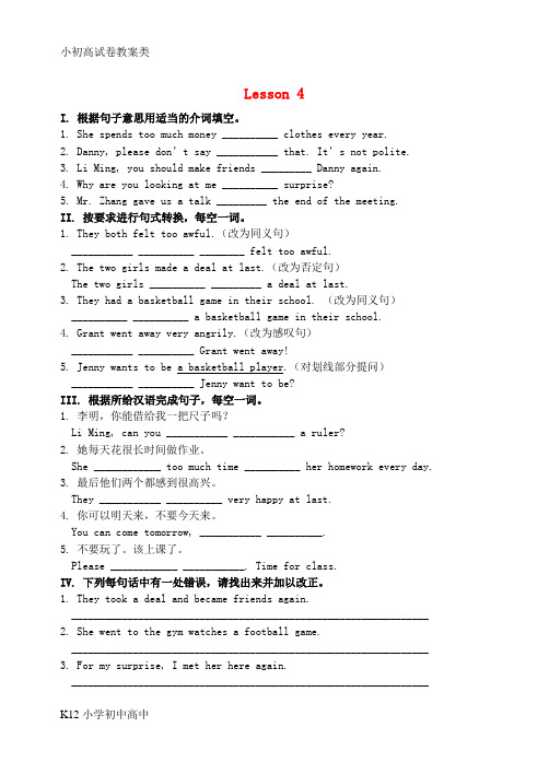 【配套K12】八年级英语上册 Unit 1 Lessons 4-6每课一练 (新版)冀教版