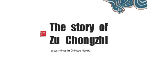 初中英语：Reading-《The story of Zu Chongzhi》课件