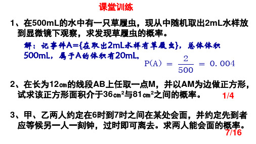 1.1.1命题的概念及例子