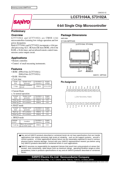 LC573104A资料