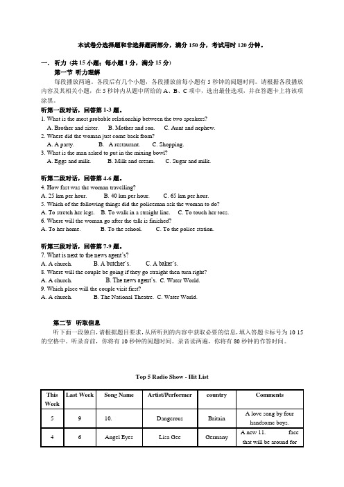 广东省汕头市金山中学高一下学期期末考试英语试题