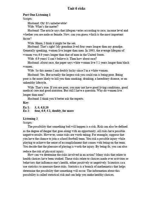 新编大学英语视听说教程4scriptunit6听力原文及答案