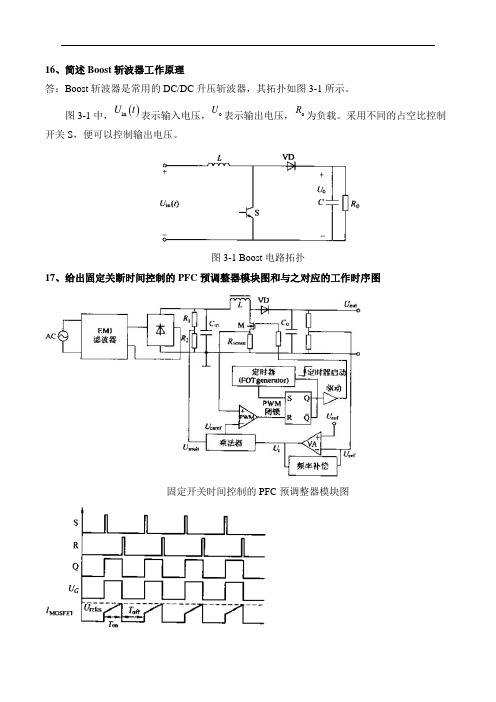 电气工程-2014作业 专业2