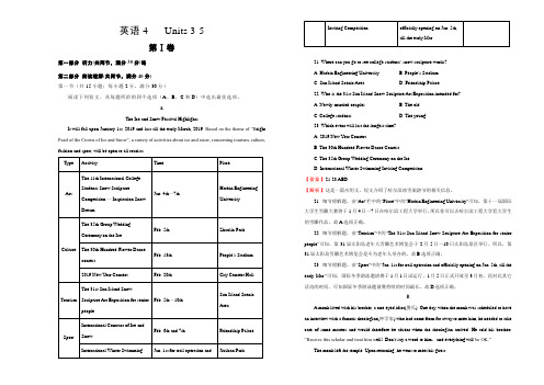 2020届高三英语一轮复习单元训练卷 第九套 英语4 Units 3-5 A卷 教师版