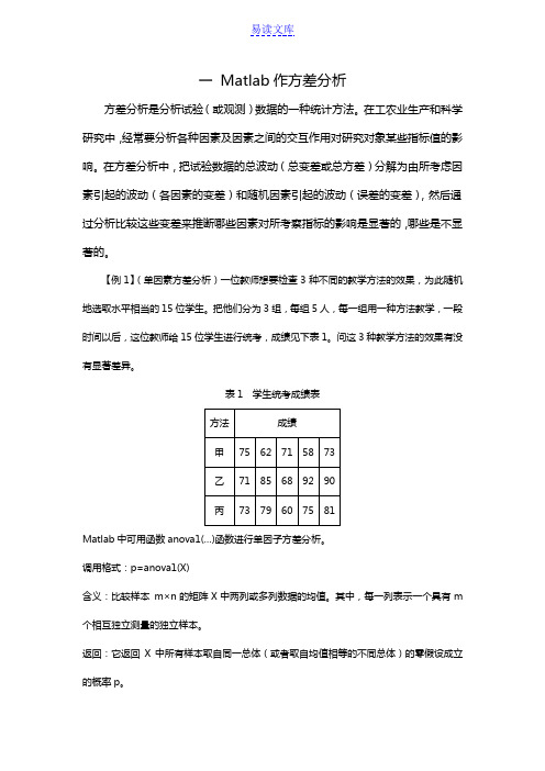 matlab与统计回归分析