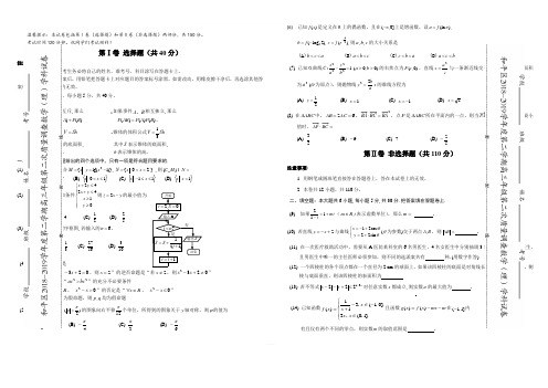 天津市和平区2019届高三下学期二模考试数学(理)试题含答案