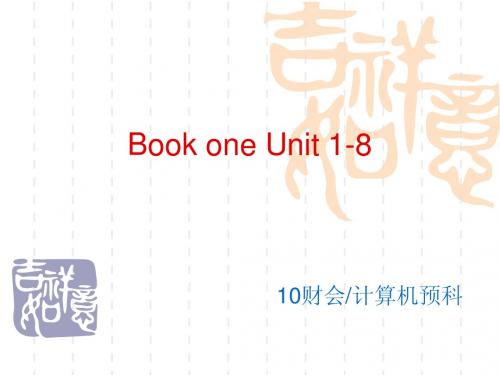 职业高中英语Book one Unit 1-8